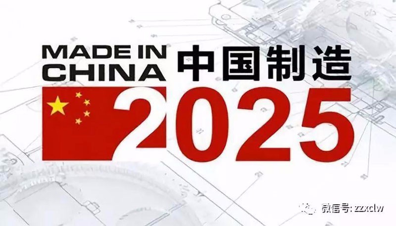 中國制造2025—中國建材制造業(yè)發(fā)展綱要